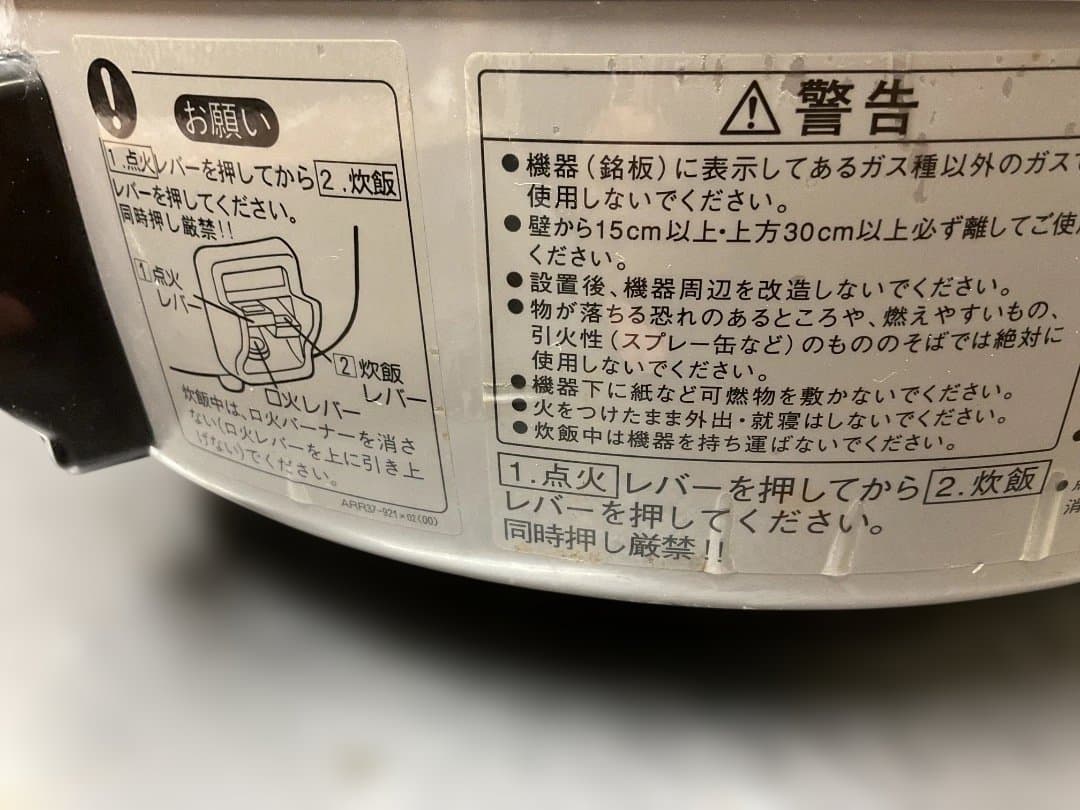 Rinnai RR-30S LPガス炊飯器　6L （6リットル）リンナイ