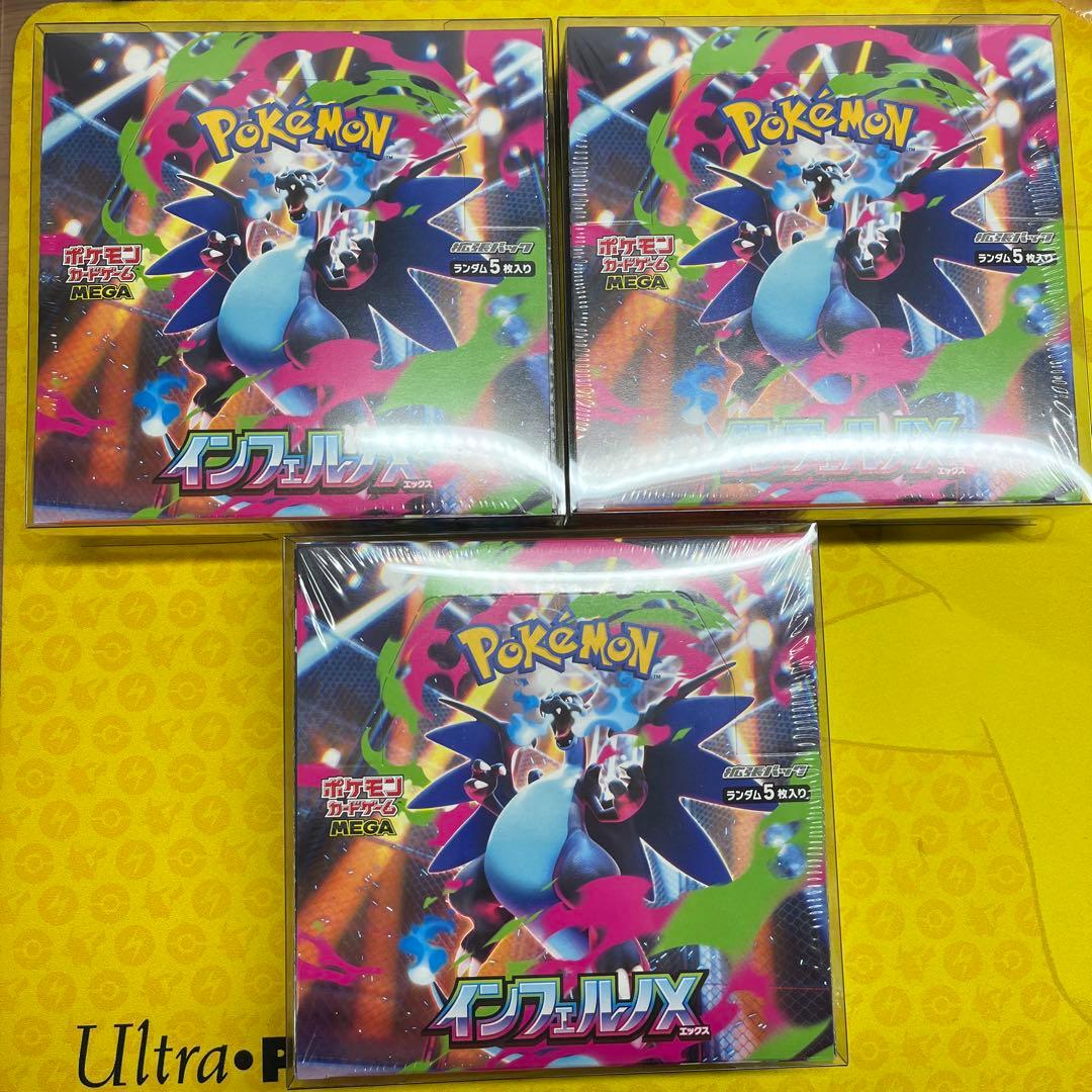 ポケモンカード インフェルノX 3BOXセット