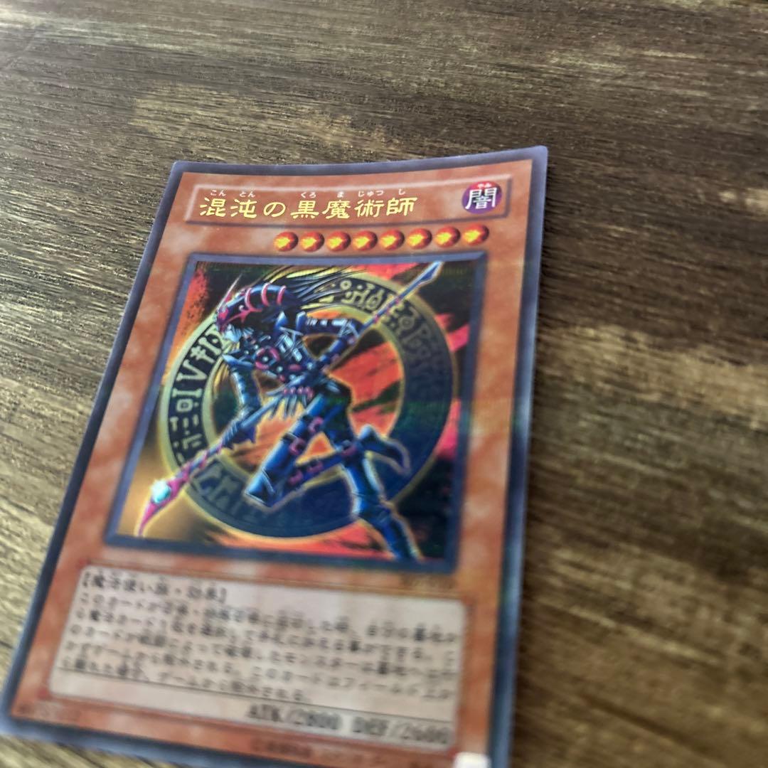 混沌の黒魔術師 SD-010