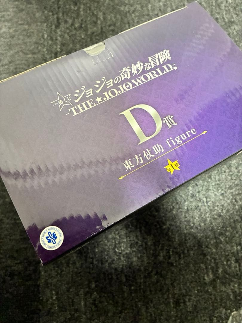 ジョジョの奇妙な冒険　一番くじ　D賞 東方仗助フィギュア