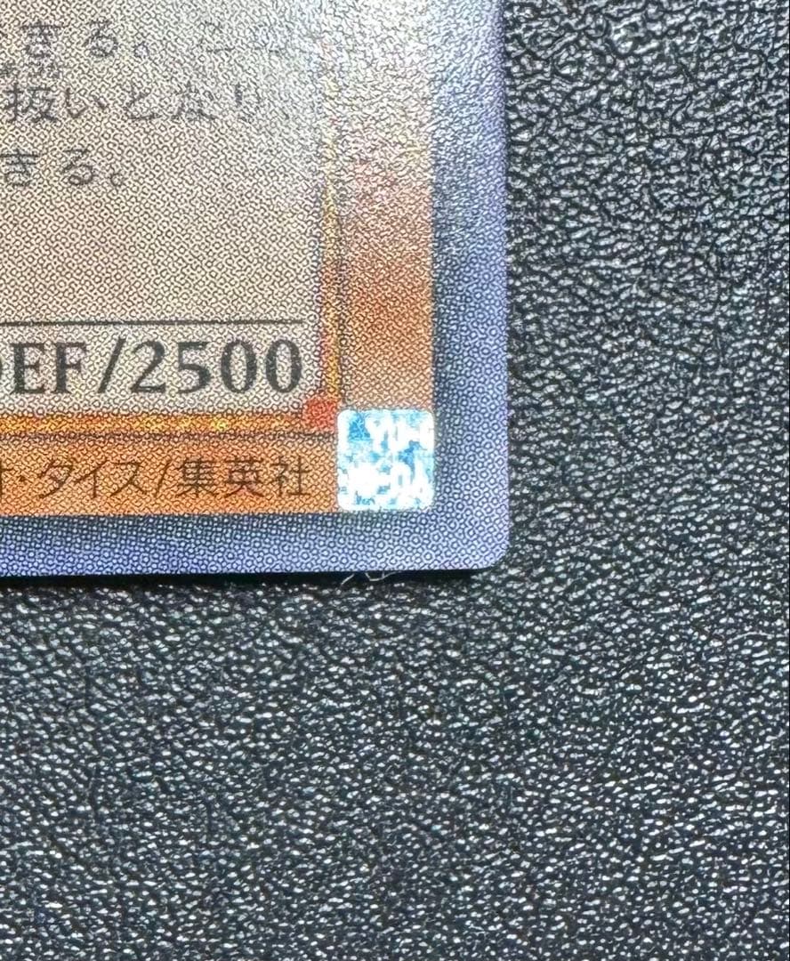 暗黒魔族ギルファーデーモン/ 悪魔族/遊戯王カード/レリーフ