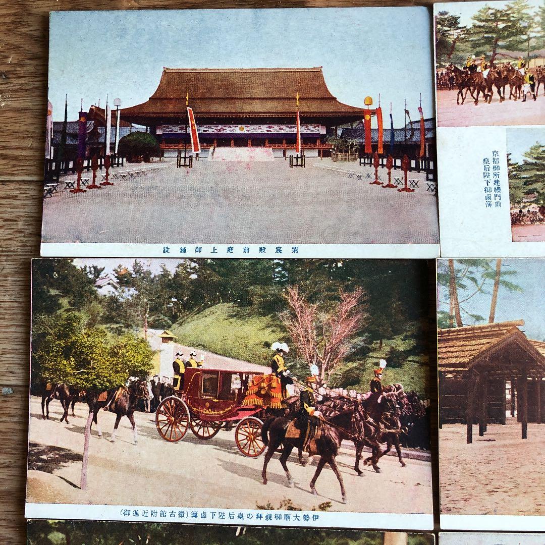 昭和天皇御即位 御大礼絵葉書13種！昭和3年の貴重な品！素晴らしい歴史的資料！
