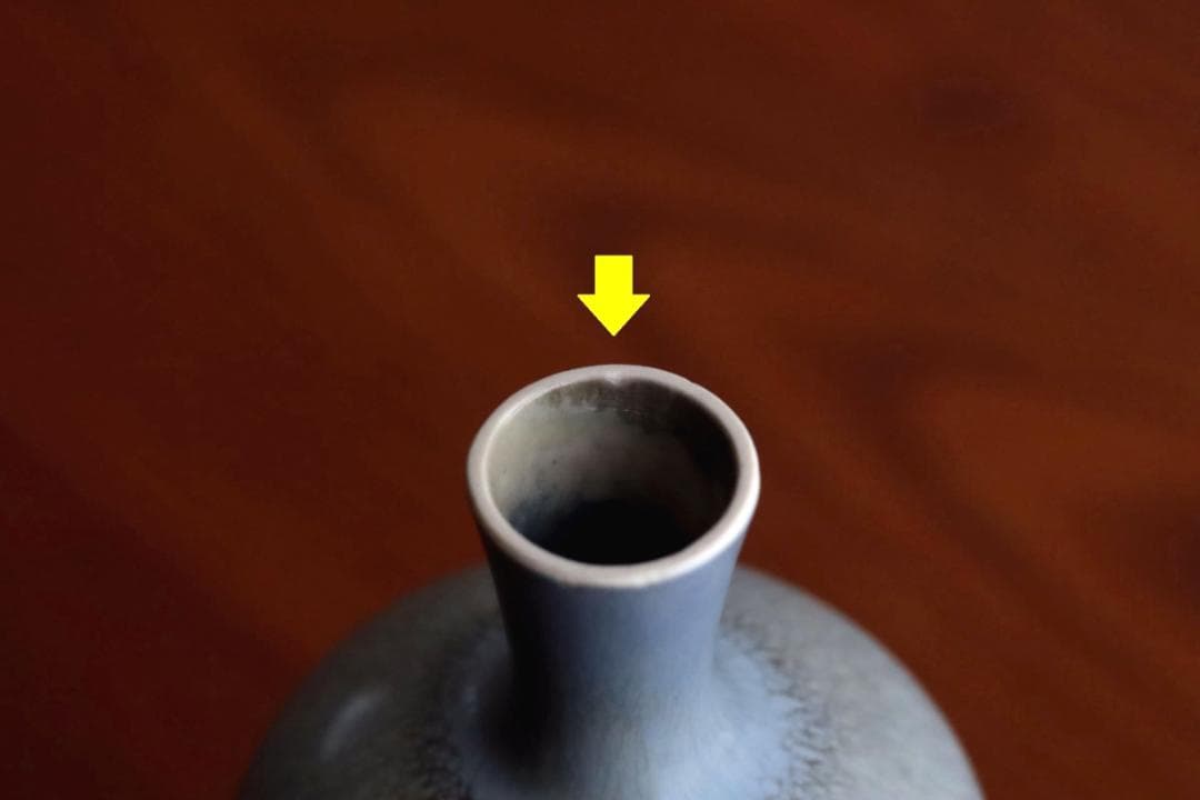 Berndt Friberg ベルントフリーベリ 花瓶 花器 41532