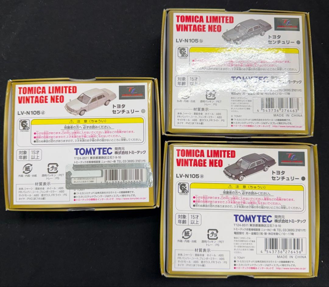 週末限定値下げ！トミカリミテッドビンテージネオ LV-N105a,b,d