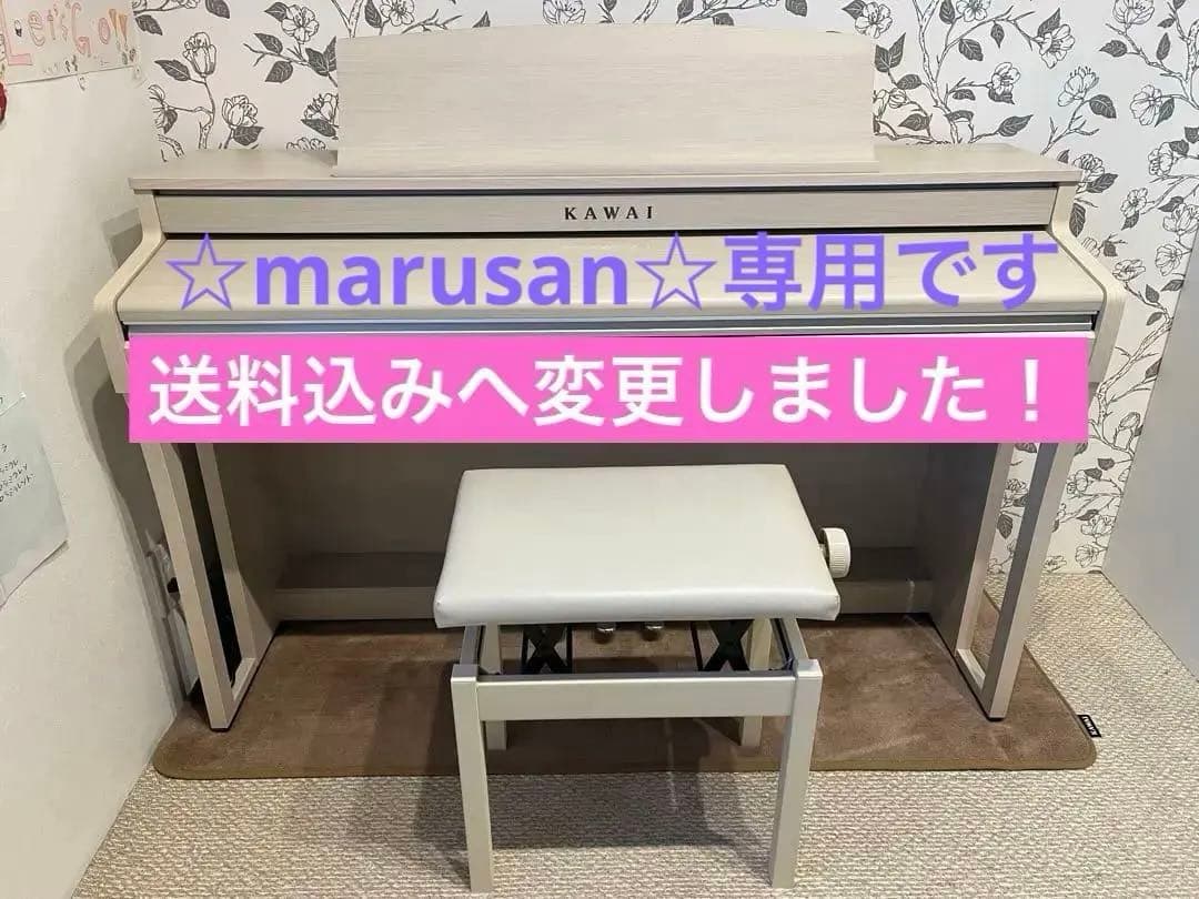 KAWAI 88鍵 ホワイト電子ピアノ 椅子付き