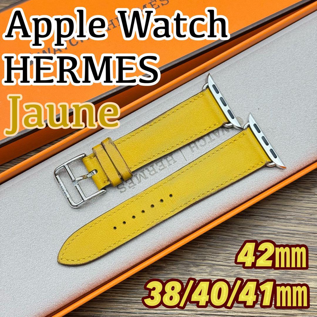 2506 Apple Watch エルメス　イエロー　ジョーヌ　黄色　レザー