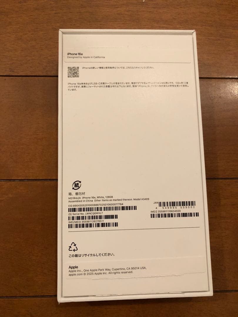 【新品】アップルストア iPhone16e128GB simフリー ホワイト