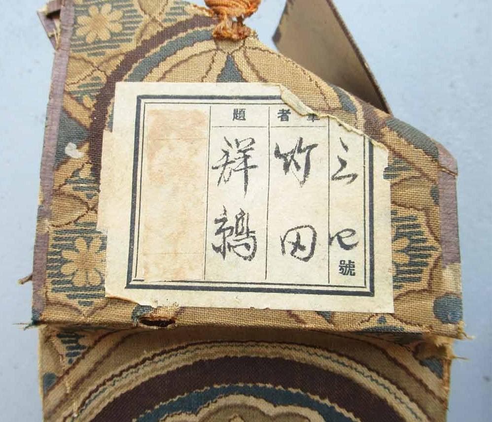 【終活価格】★田能村竹田 群鶉図★検） 渡辺崋山 渡辺省亭 富岡鉄斎 狩野芳崖