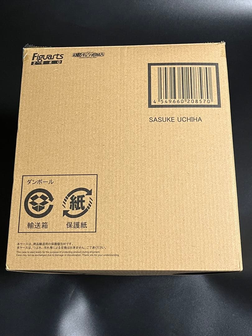 NARUTO フィギュアーツZERO サスケ&イタチ　セット売り