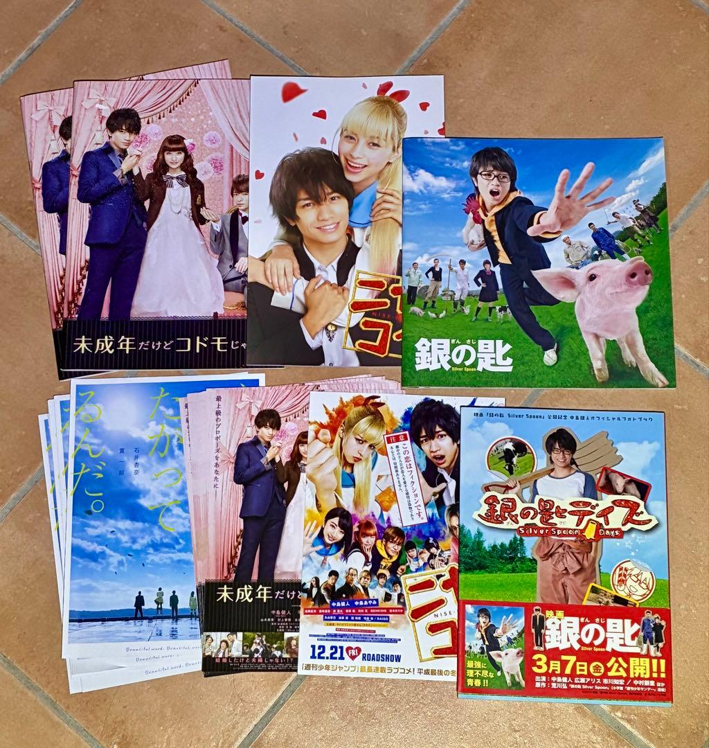 中島健人 約100点 グッズセット