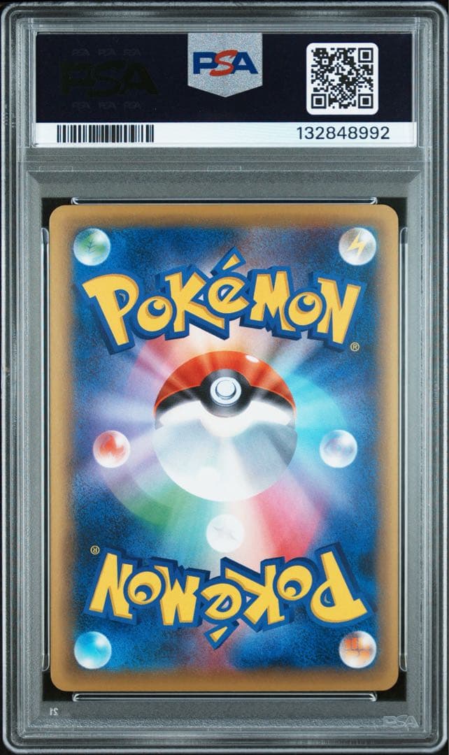 【極美品】MゲンガーEX [CP4 049/131]PSA10