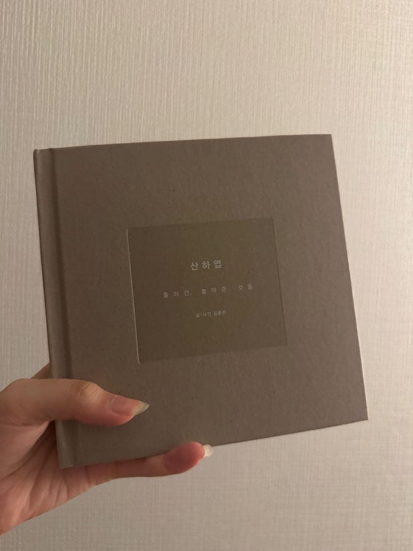 shinee ジョンヒョン　山荷葉