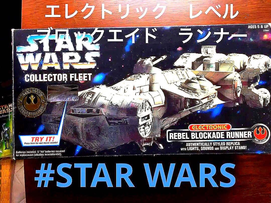 スターウォーズ　エレクトリック　レベルブロックエイド　ランナー