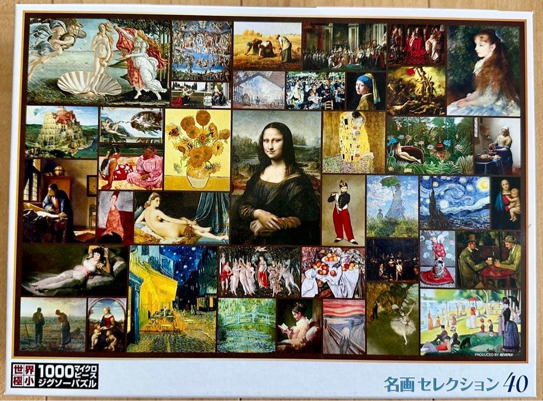 ビバリー社・エポック社ジグソーパズル　11品セット