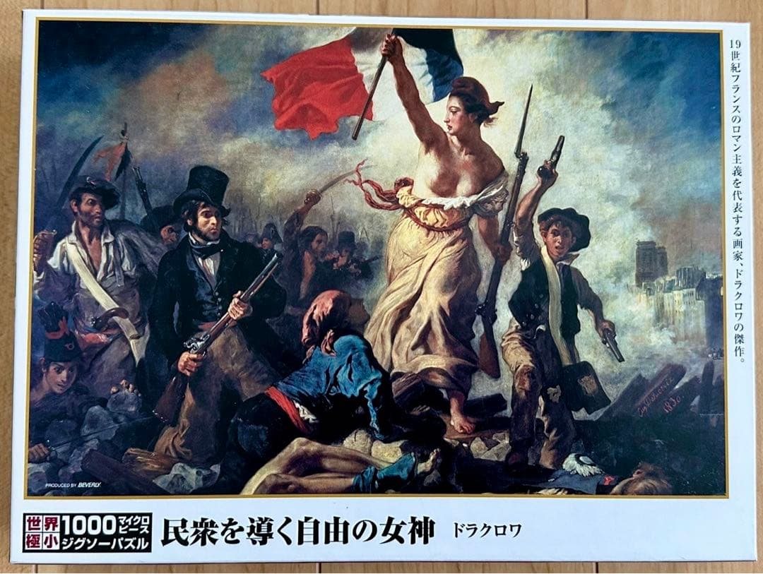 ビバリー社・エポック社ジグソーパズル　11品セット