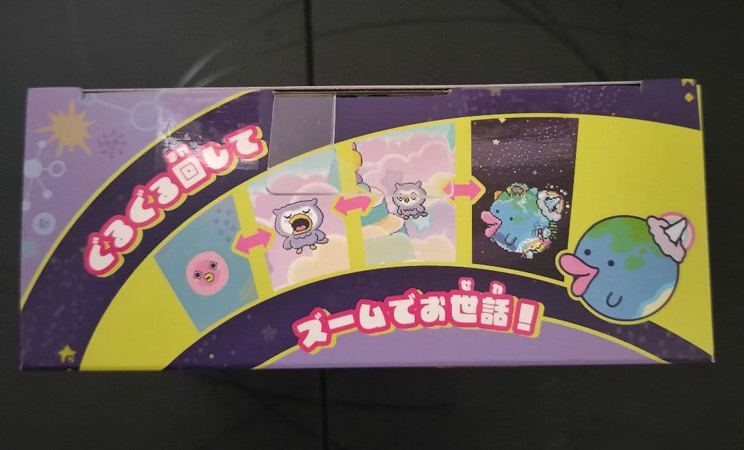 たまごっちパラダイス ブルーウォーター パープルスカイ 2個セット