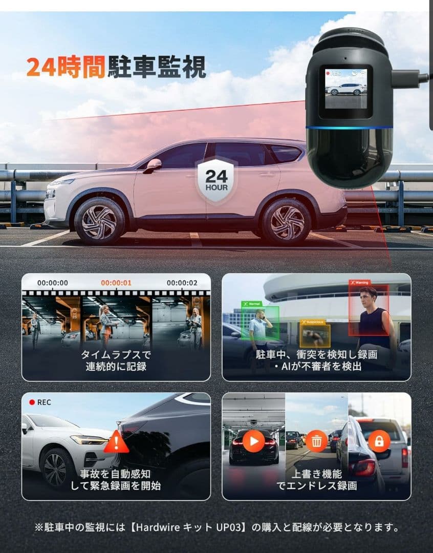 70mai Dash Cam Omni 前後左右360度撮影対応ドライブレコーダ