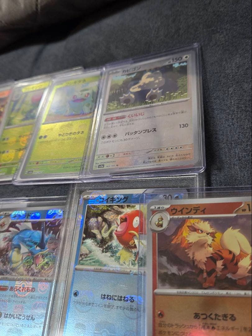 151マスターボールミラーまとめ売り