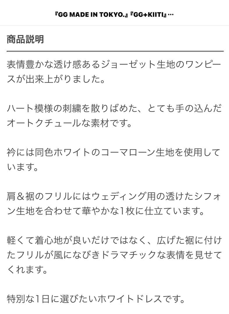 Atelier gg ホワイトプリンセス