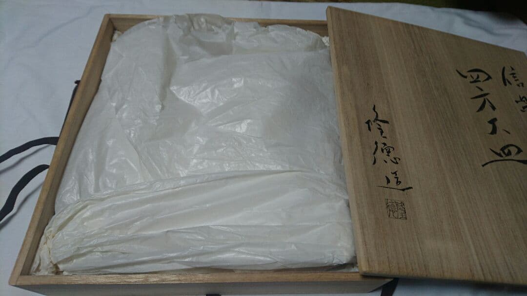 吉村隆徳 信楽 四方大皿