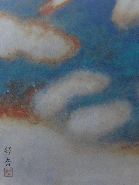 小野竹喬、【富士】、希少な額装用画集より、新品額装付