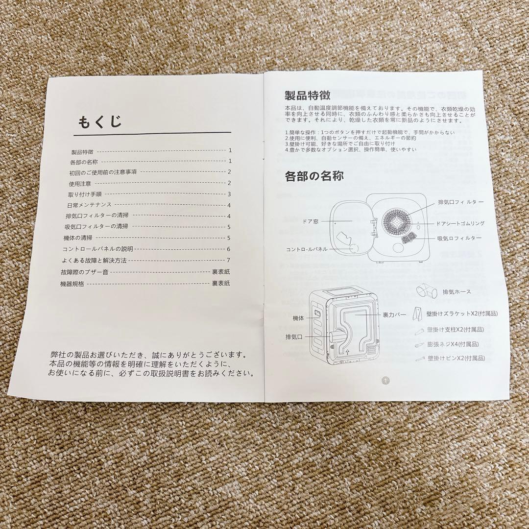 【処分セール】ドラム式衣類乾燥機 N508P172898 #BTY1300