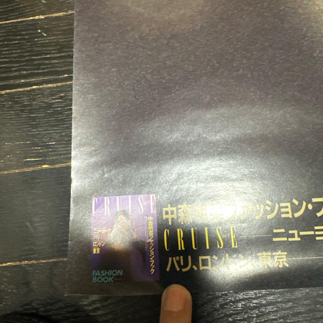 最安値　中森明菜　CRUISE クルーズ　B1サイズ　ポスター　おまけ付き