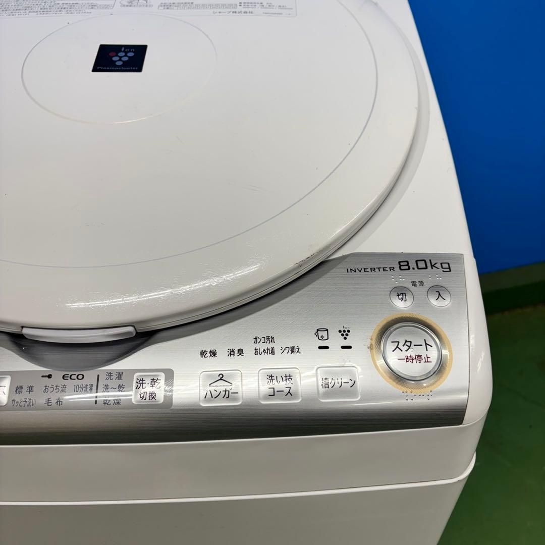 550 SHARP 乾燥付 洗濯機 8/4.5kg 小型 一人暮らし 家庭用