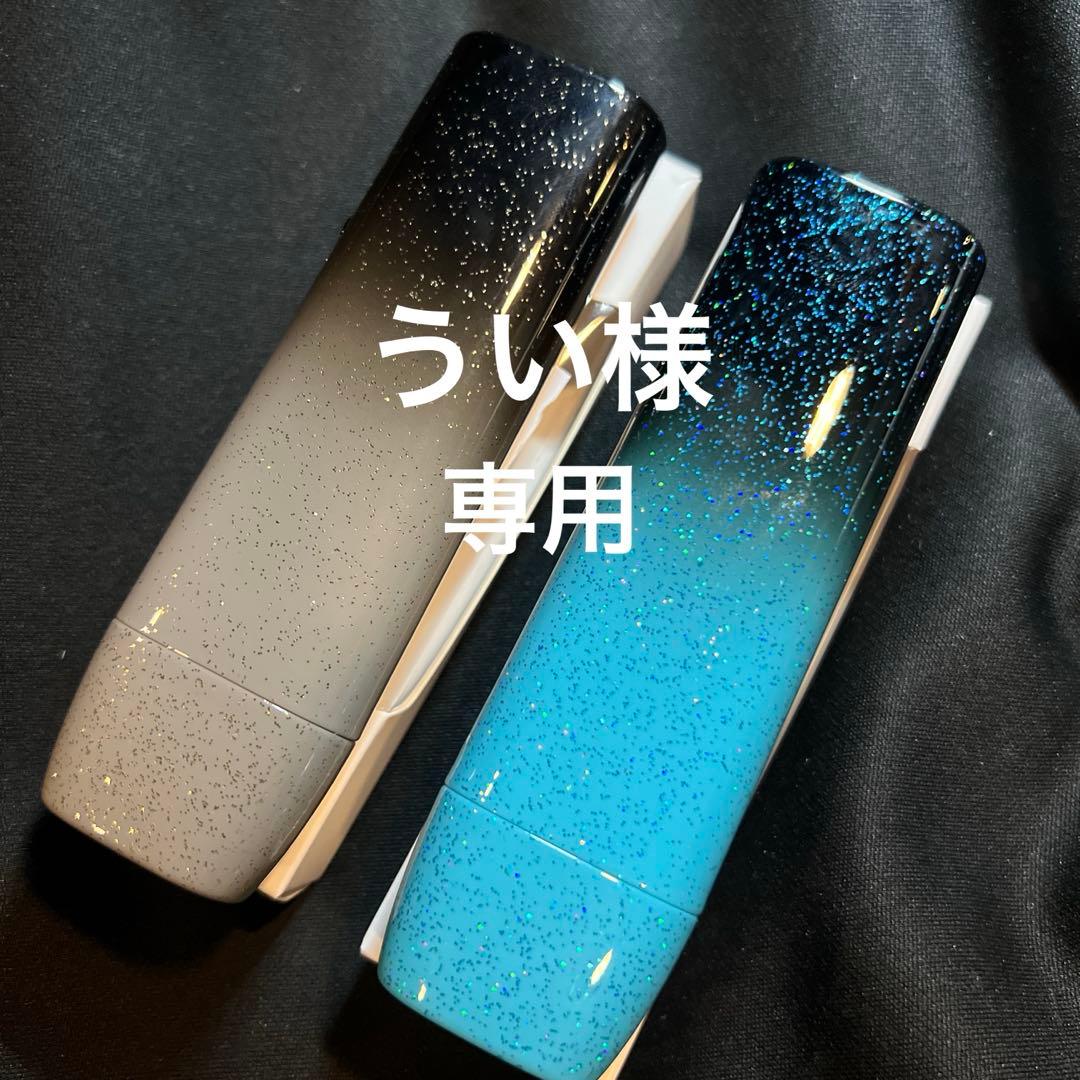 イルマワン用カバーカスタム　2本セット