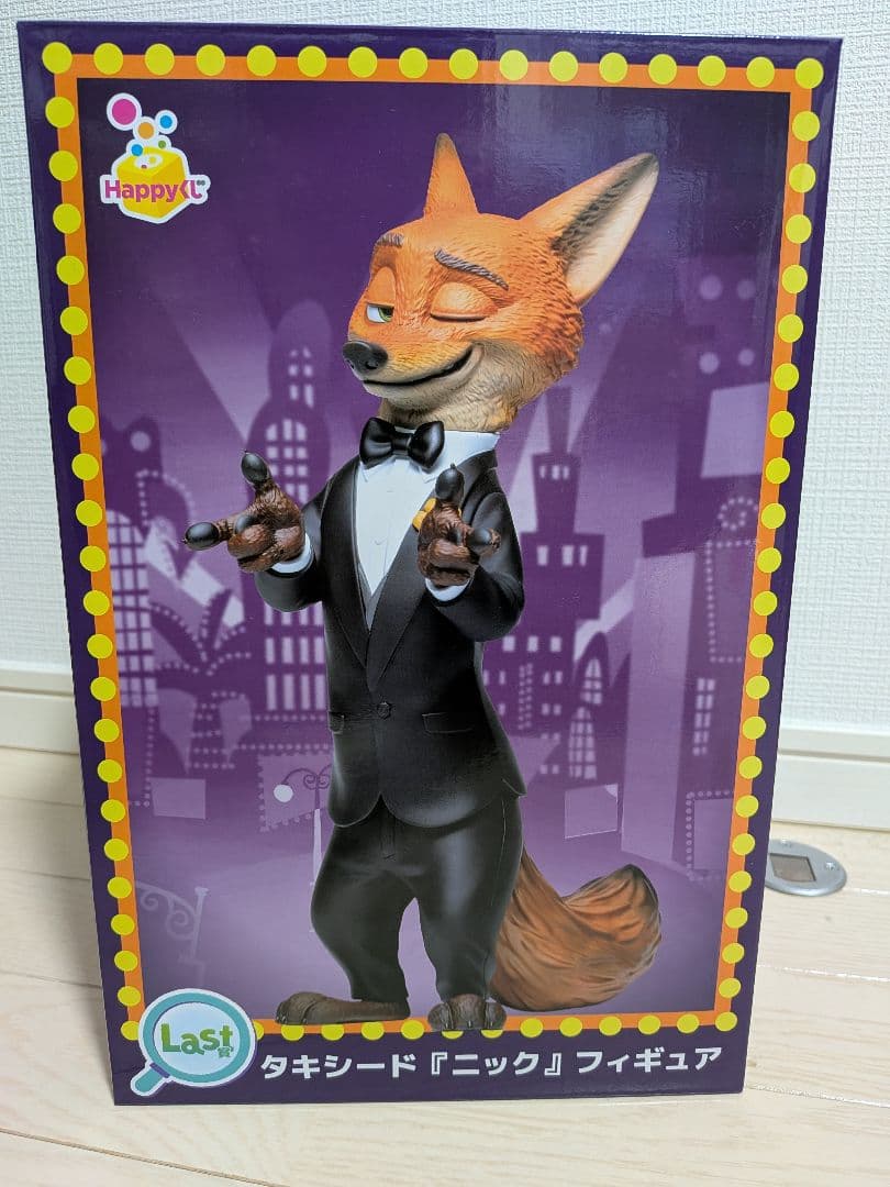 ズートピア2 Happyくじ