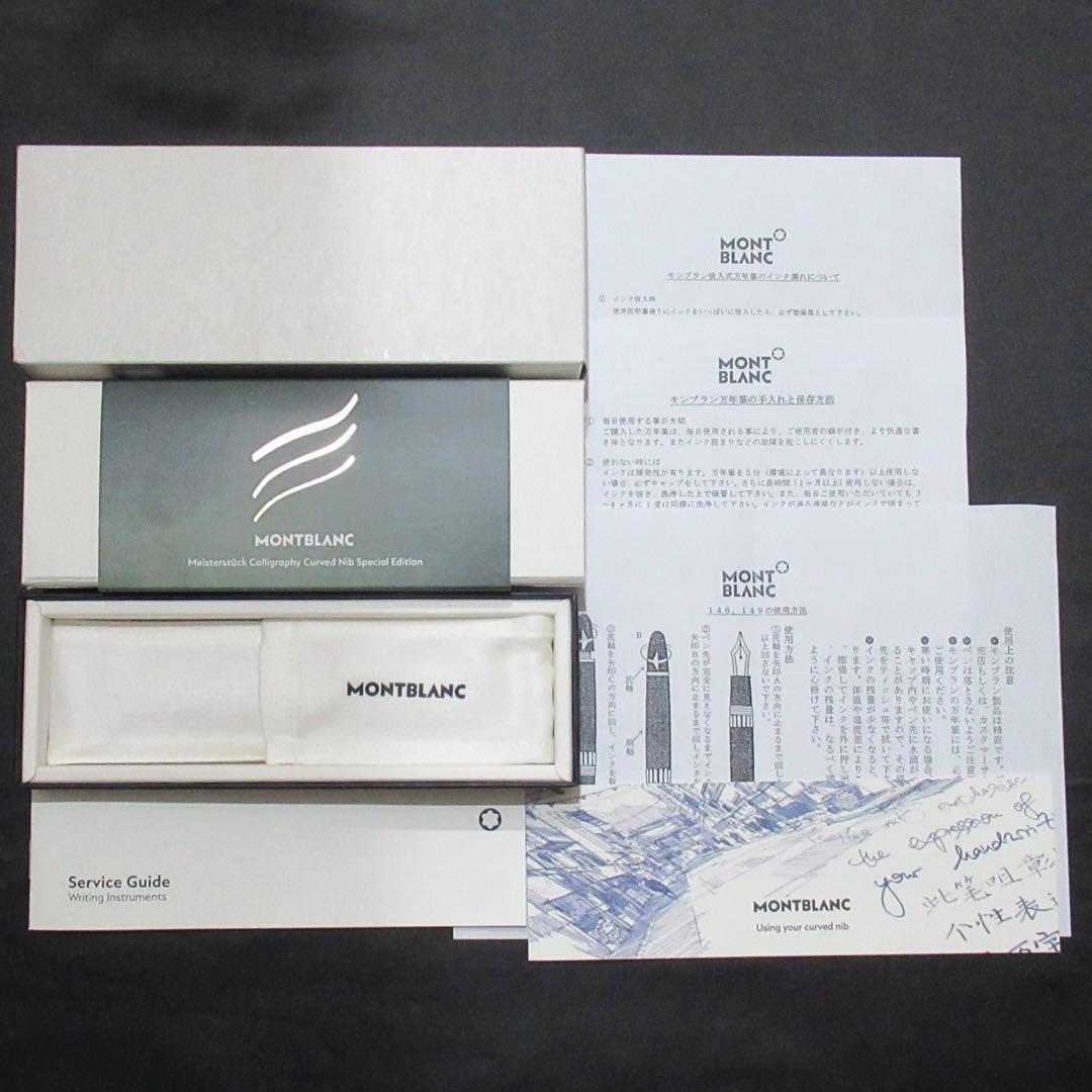 モンブラン 万年筆 149 カリグラフィー カーブドニブ ゴールド 132147