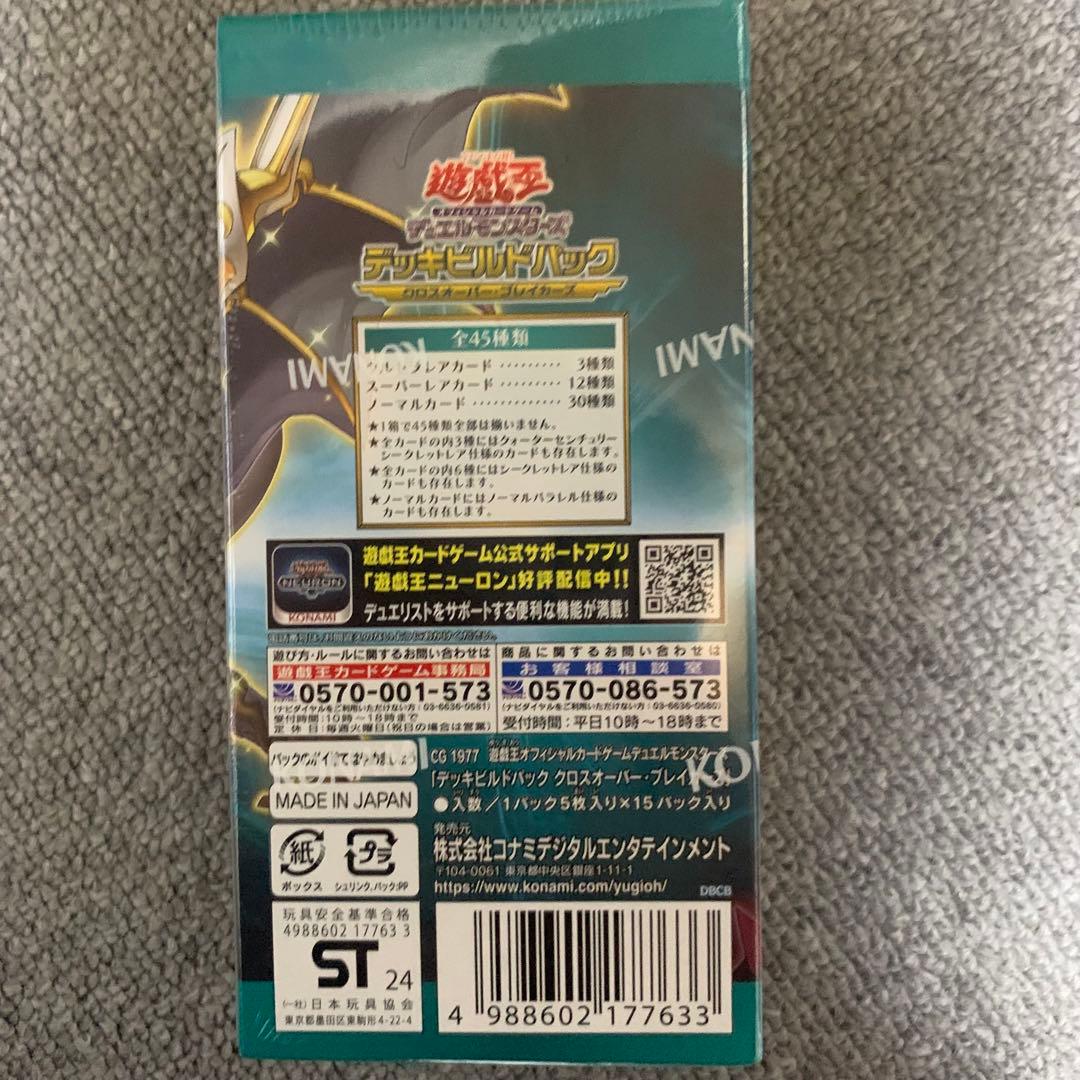 遊戯王OCGデュエルモンスターズ　3種 5個セット
