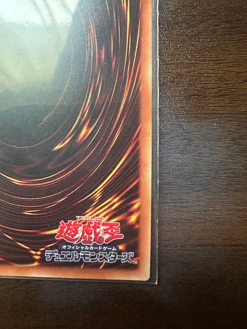 遊戯王 増殖するG 20thシークレットレア