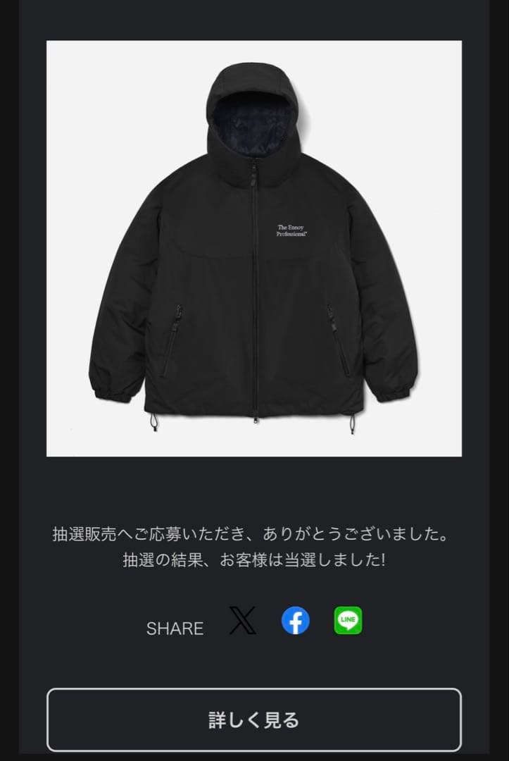 ENNOYとスタイリスト私物 PADDEDNYLON HOODIEBLACK M