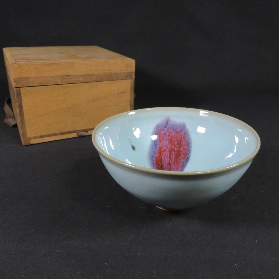 茶碗 銘 木箱 茶道具 水色 赤 ワンポイント 茶器 抹茶碗 銘