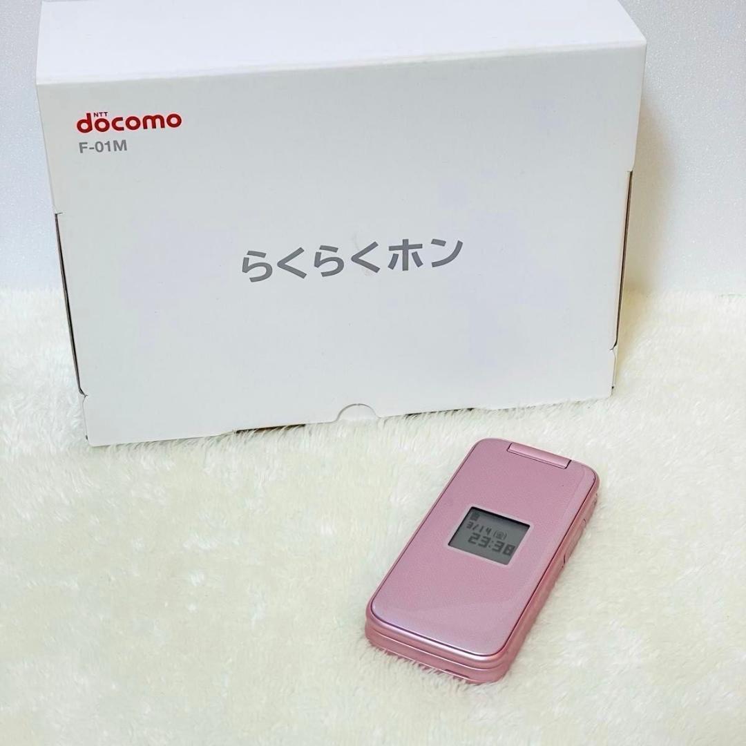 【新品同様品】ドコモ らくらくホン F-01M ピンク
