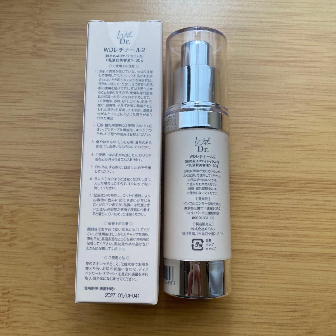 With Dr. WDレチナール2 30g ウィズドクたービタミンA レチナール