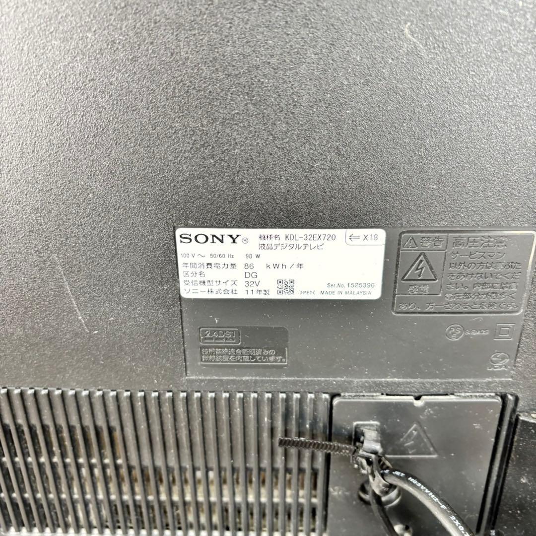 89N【早い者勝ち★】SONY 液晶デジタルテレビ　32インチ　送料無料