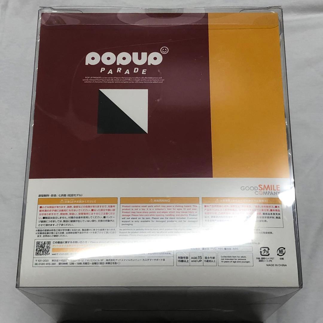 【未開封】POP UP PARADE ソウルイーター マカ=アルバーン