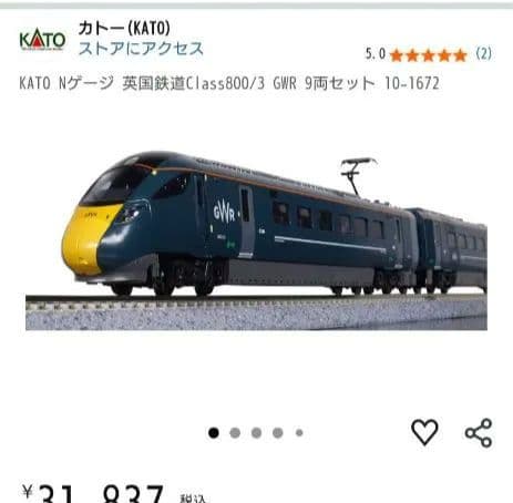 KATO Nゲージ クラス800形 70-1672