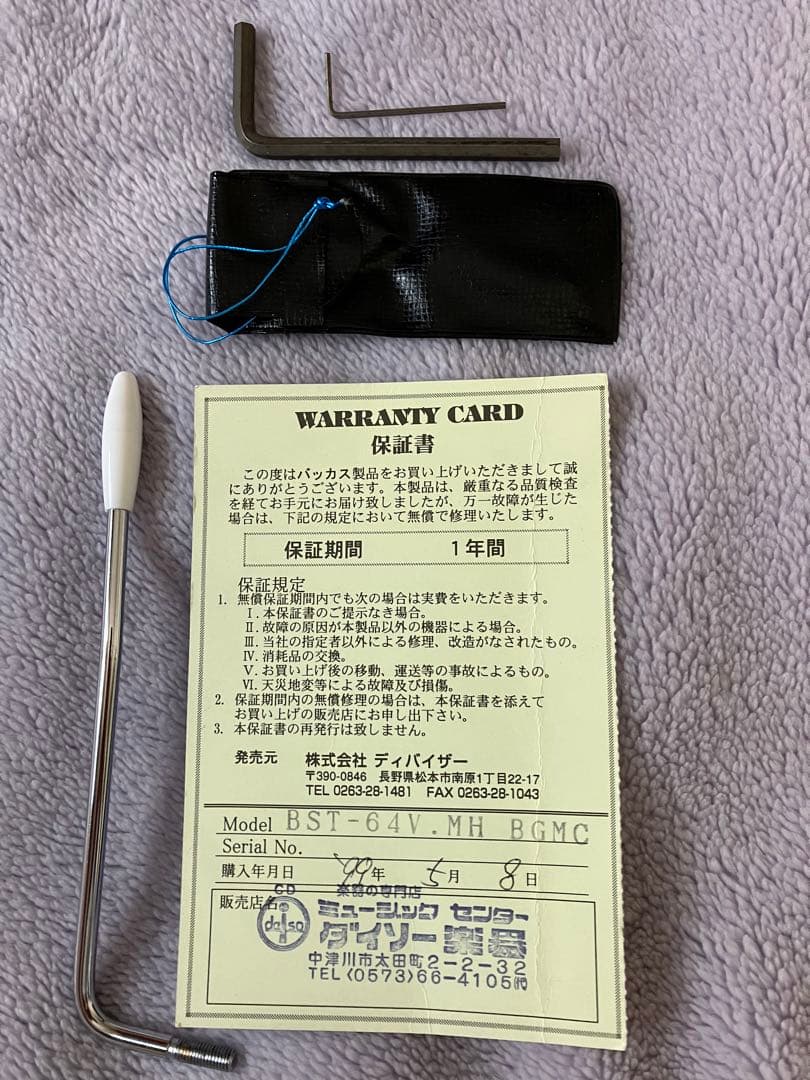 Bacchus BST -64V バーガンディミスト　マッチングヘッド