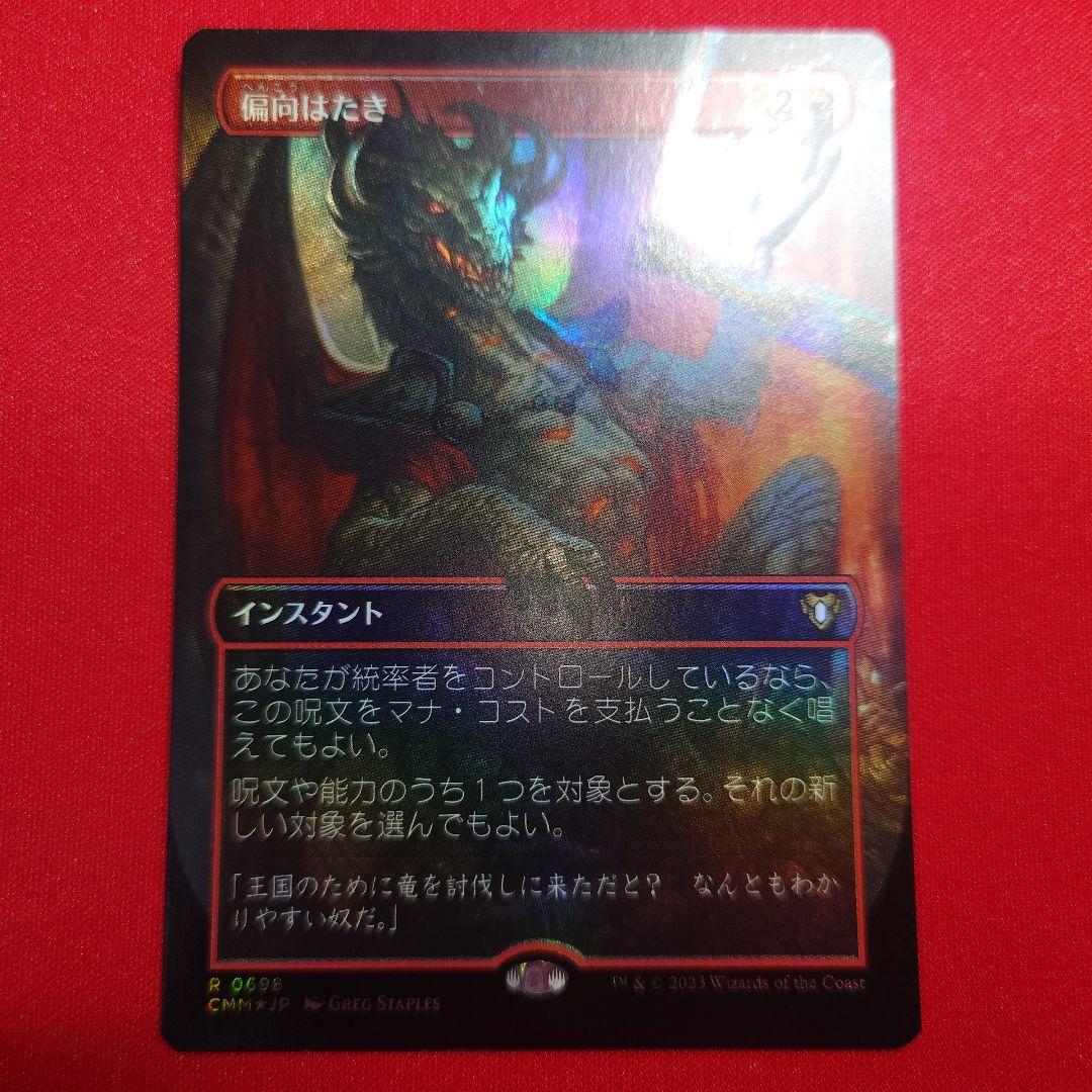 偏向はたき　ボーダーレスFoil　日本語版