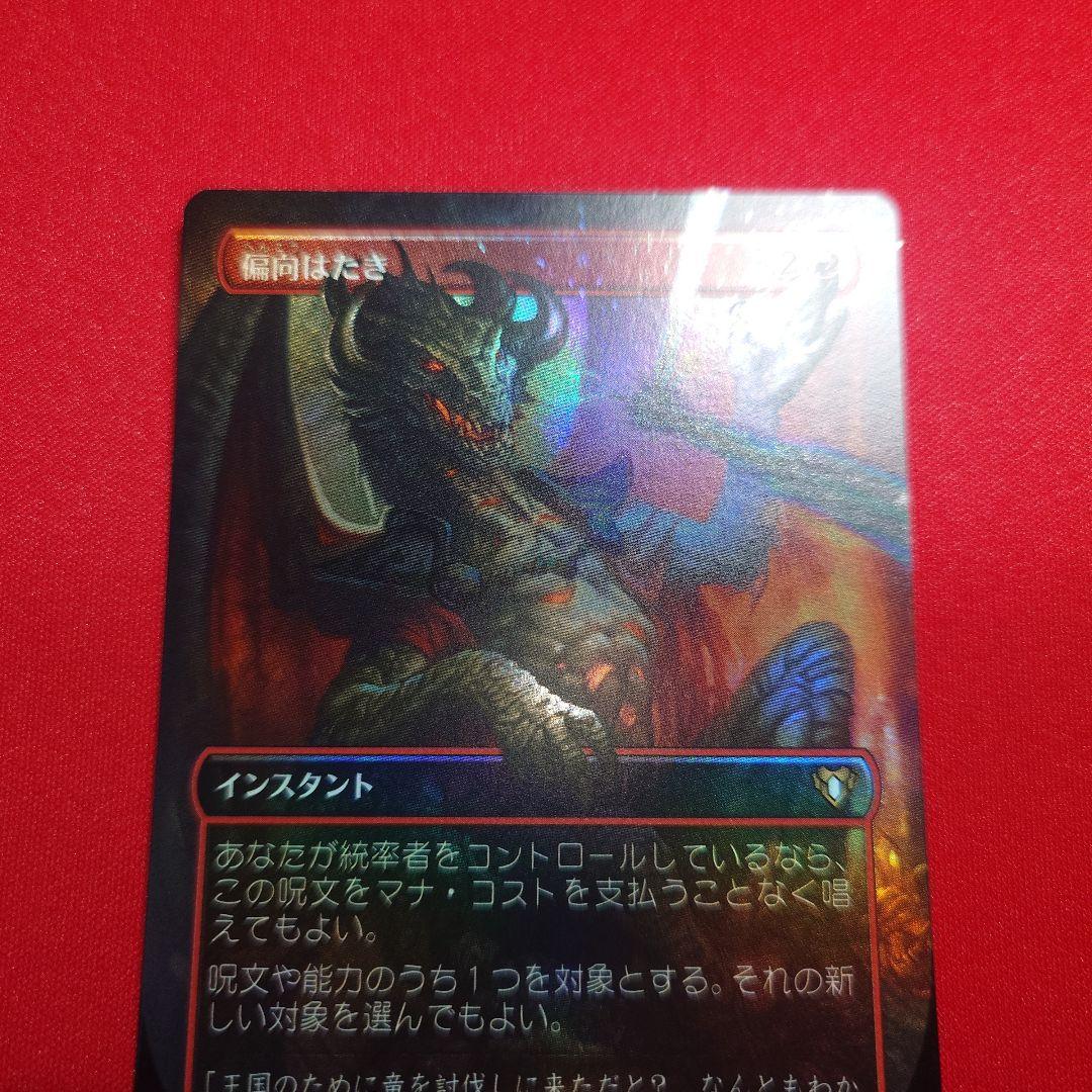 偏向はたき　ボーダーレスFoil　日本語版