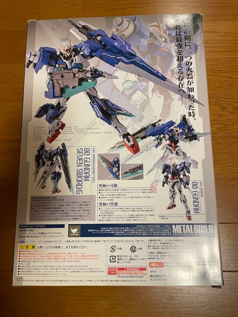 【開封済】LBUILD ガンダム ダブルオー SEVEN SWORD/G