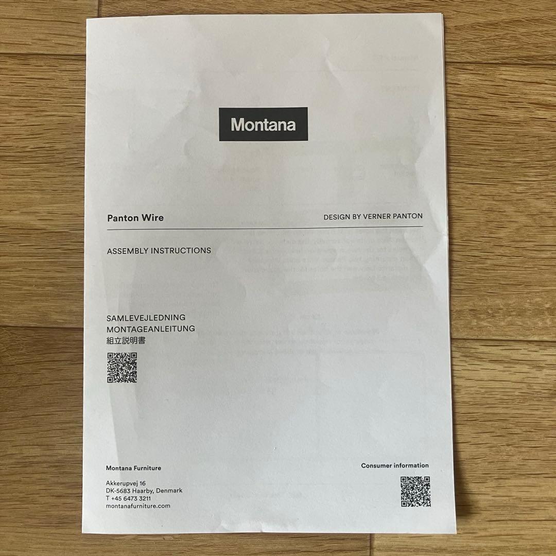 モンタナパントンワイヤーシェルフ　クローム