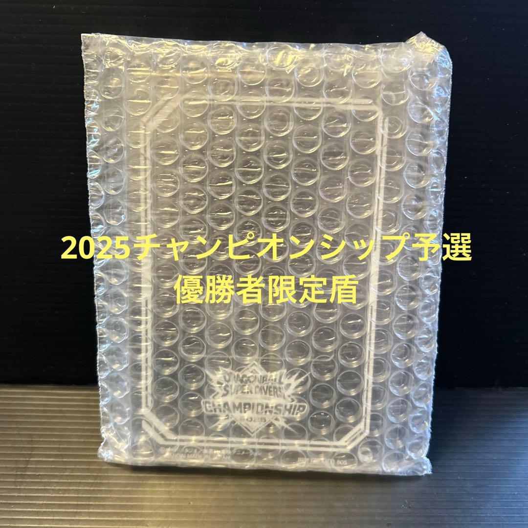 ドラゴンボールスーパーダイバーズチャンピオンシップ優勝者限定盾