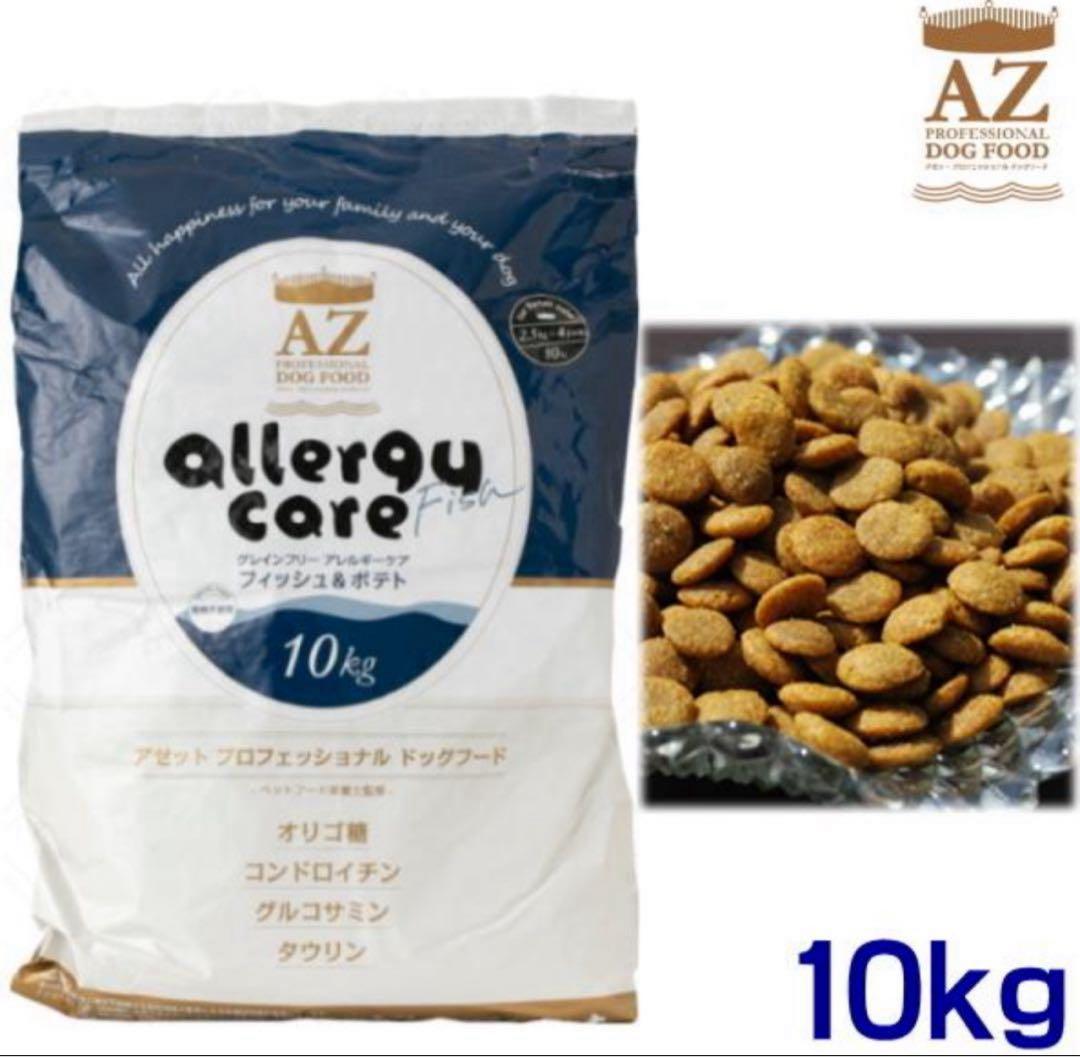 aratag ！AZフィッシュ&ポテト10kg市販品小分け4パック