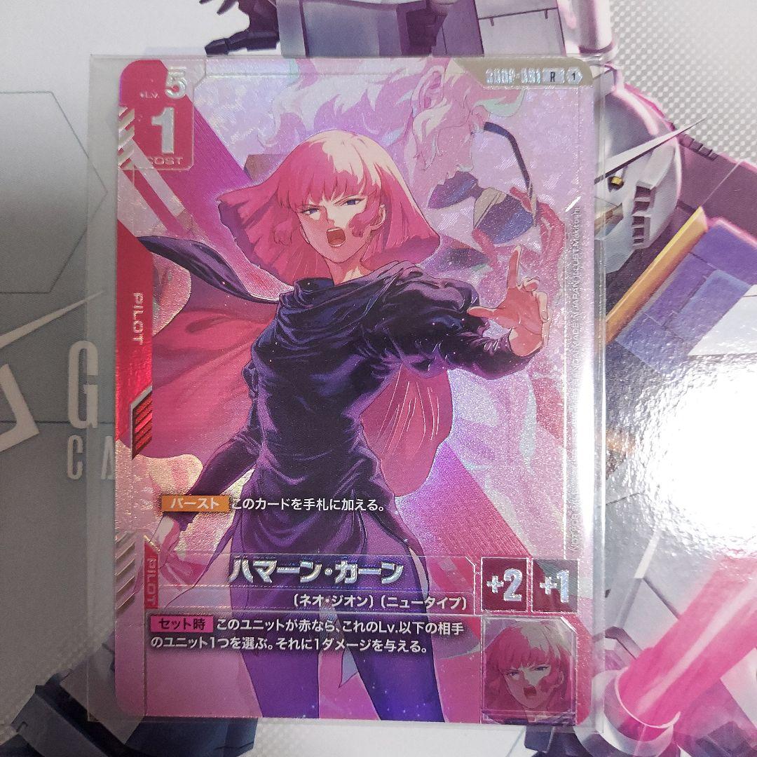 ガンダムカードゲーム　ハマーン・カーン　オールレンジ攻撃 4枚セット　パラレル