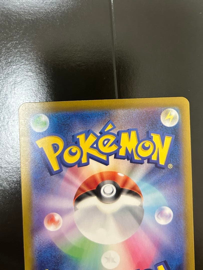 リザードンex SAR SV4a シャイニートレジャーex 349/190