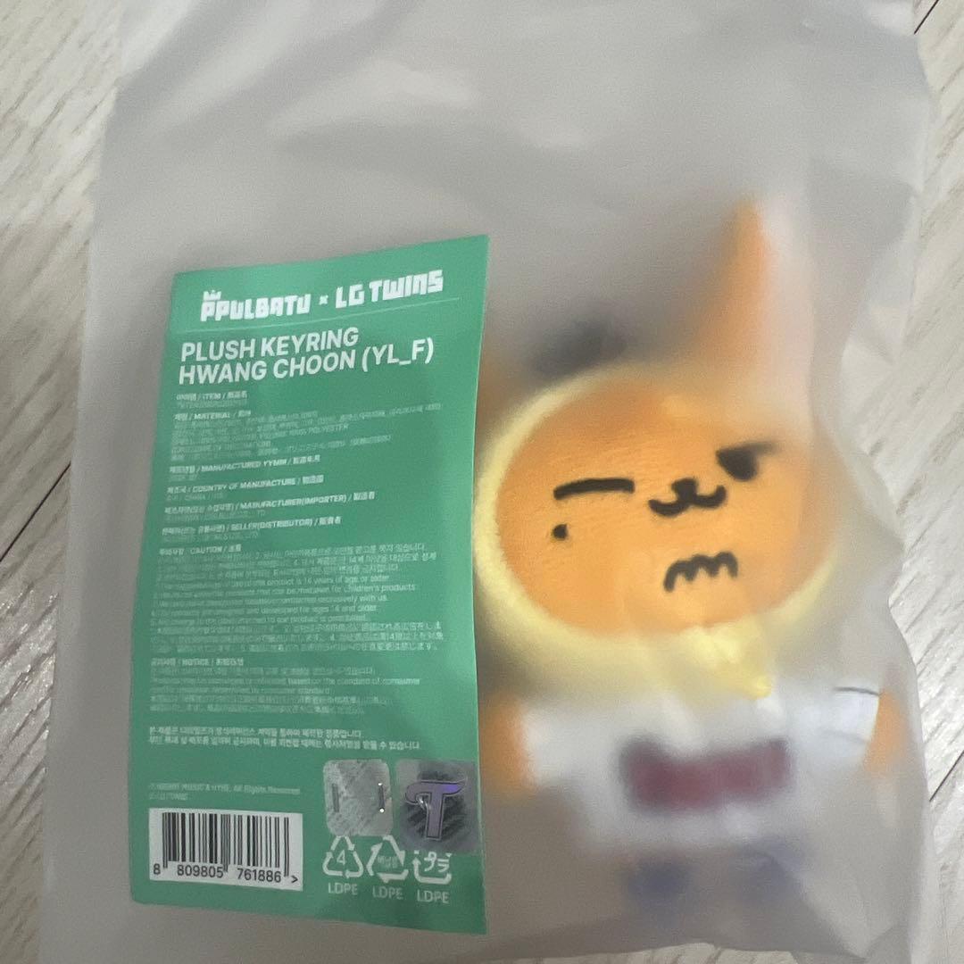 限定値下げ！TXT プルバトゥヨンジュン ぬいぐるみ LGTWINS キーリング